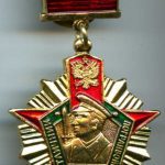 Медалька Отличник погранвойск I РФ