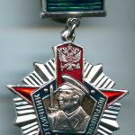 Медалька Отличник погранвойск II РФ