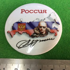 В. Путин на фоне России подпись