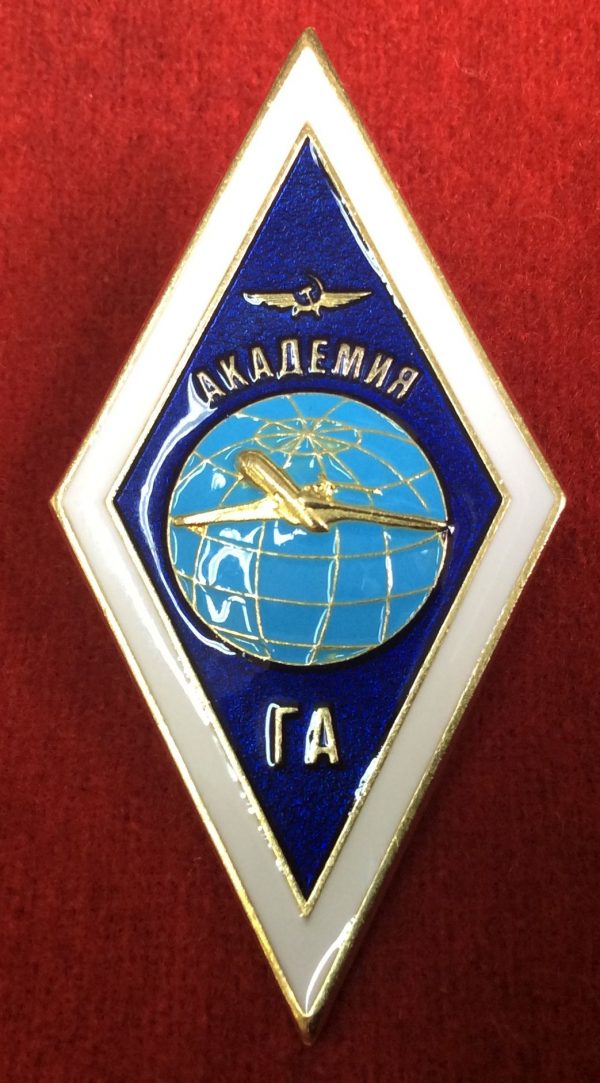 Ромб академия гражданской авиации СССР