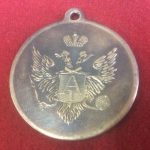 Медаль Союзные России