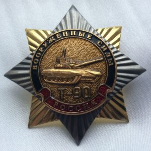 Звезда танк Т-90