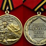 Медаль ветеран боевых действий на Кавказе