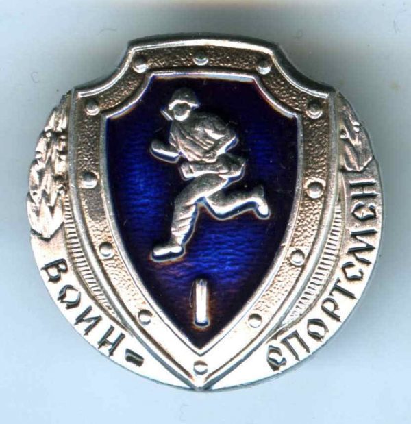 Значок Воин-спортсмен I (синий щит)