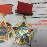 Медаль воин - интернационалист СССР