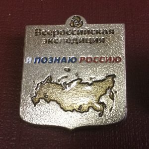 Всероссийское общество автомобилистов