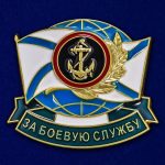 "За боевую службу" ВМФ Морская пехота