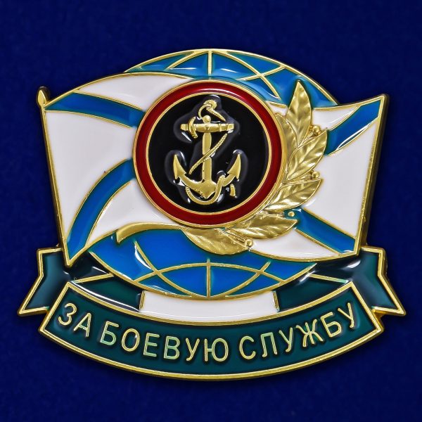 "За боевую службу" ВМФ Морская пехота