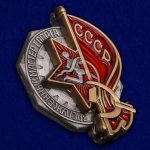 Знак нагрудный Заслуженный мастер спорта СССР