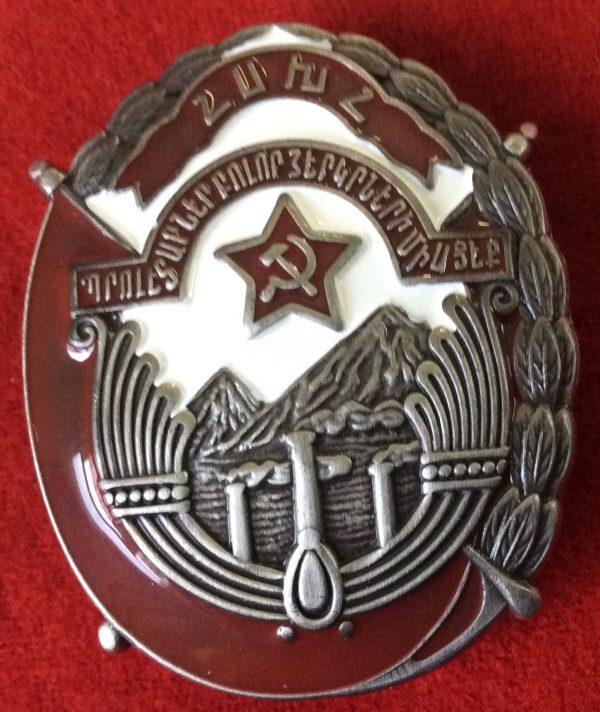 Орден труда Армянской ССР