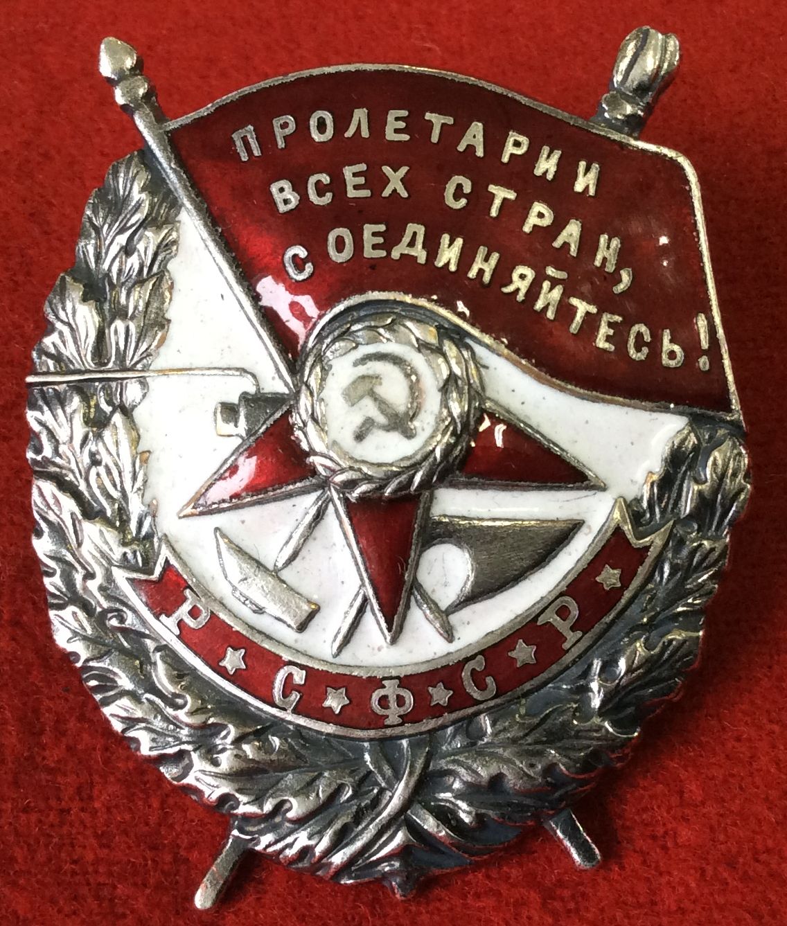 Орден красного Знамени (орден «красное Знамя»). Орден боевого красного Знамени РСФСР. Орден красного Знамени 1919 года. Орден красного Знамени 1943.