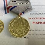 Медаль За освобождение Марьинки