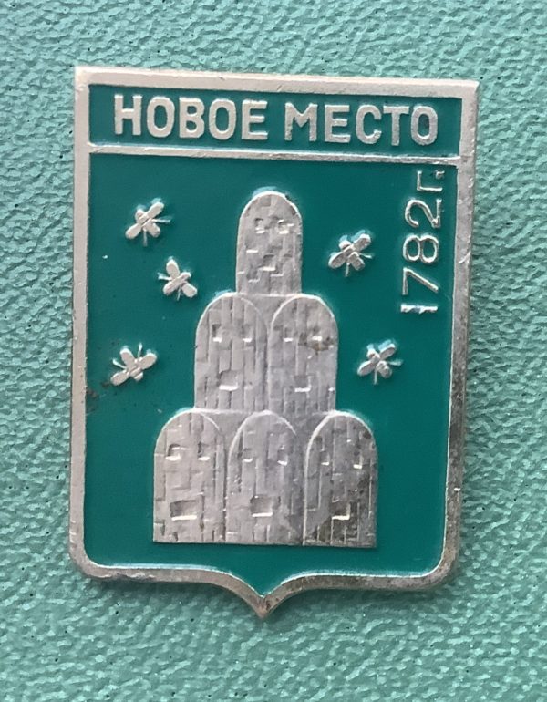 Значок герб города Новое место