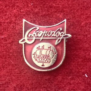 Завод Скороход. Ленинград