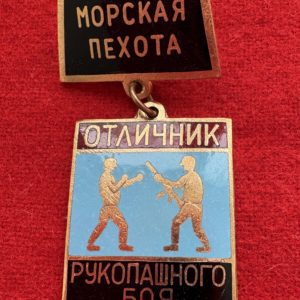 Знак на подвеске отличник рукопашного боя. Морская пехота