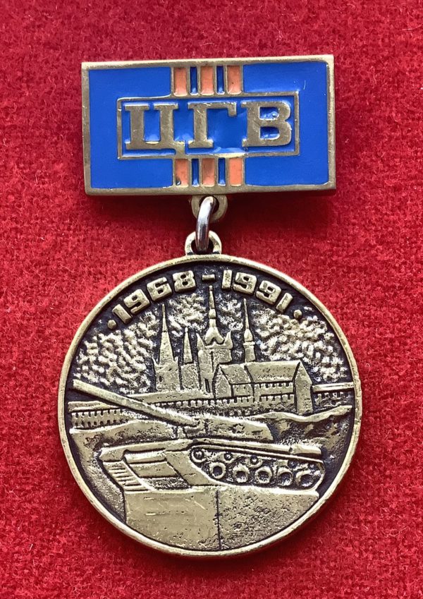 Знак на подвеске Центральная группа войск