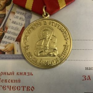 Медаль За помощь в СВО с Александром Невским и надписью За труды и отечество