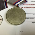 Медаль За штурмовые операции