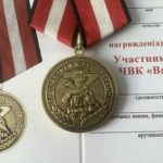 Медаль «Участнику СВО. ЧВК Вагнер» За взятие Волчанска