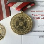 Медаль «Участнику СВО. ЧВК Вагнер» За взятие Волчанска