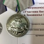 Медаль Участник боевых действий в Закавказье