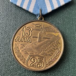 Медаль 13 ДПЛ