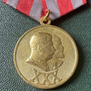 Медаль 30 лет советской армии и флоту
