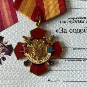Медаль за содействие МВД по СПб и ЛО