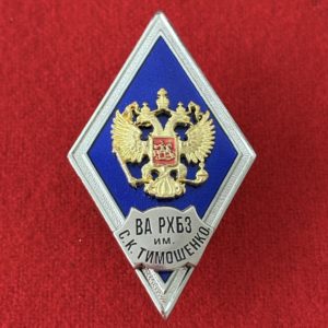 Ромб ВА РХБЗ синий латунь ювелирная эмаль винт 50х27 мм